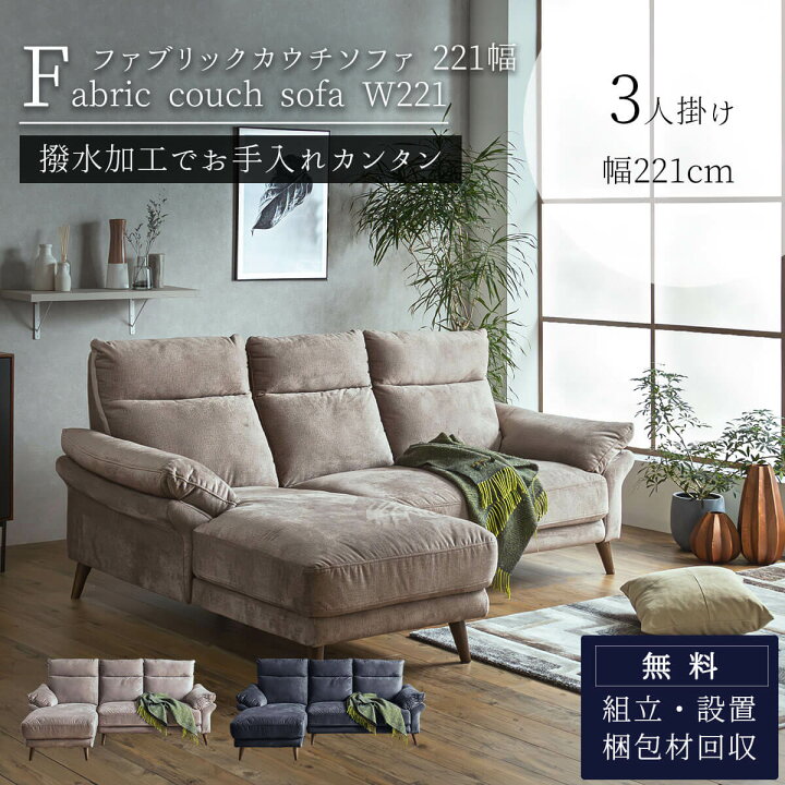 楽天市場】【開梱設置付】カウチソファー カウチ ソファ ソファー 幅 