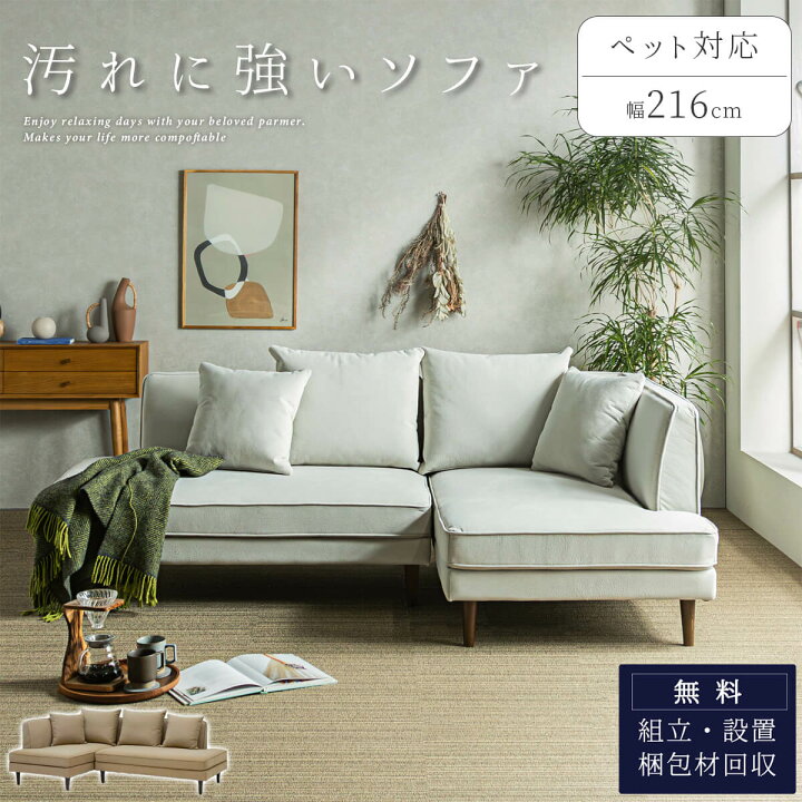 楽天市場】4/4 20時- 2000円OFF!【開梱設置付】 カウチソファ ソファ 