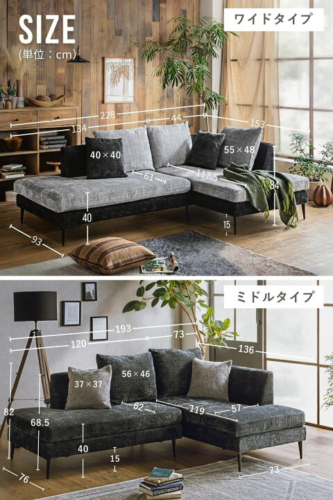 楽天市場】【開梱設置付】ソファー カウチ 2サイズ 組み合わせソファ 