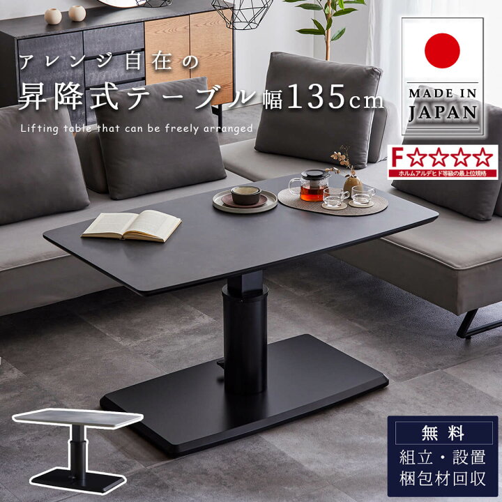 楽天市場】【開梱設置付】昇降式テーブル 単品 メラミン キズに強い 熱 