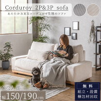 楽天市場】ソファー 3p アイボリーの通販