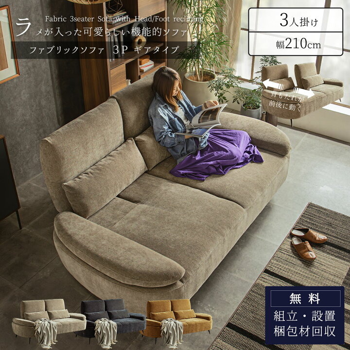 楽天市場】マラソン限定2000円OFF!4/14 20時-【開梱設置付】ソファー 
