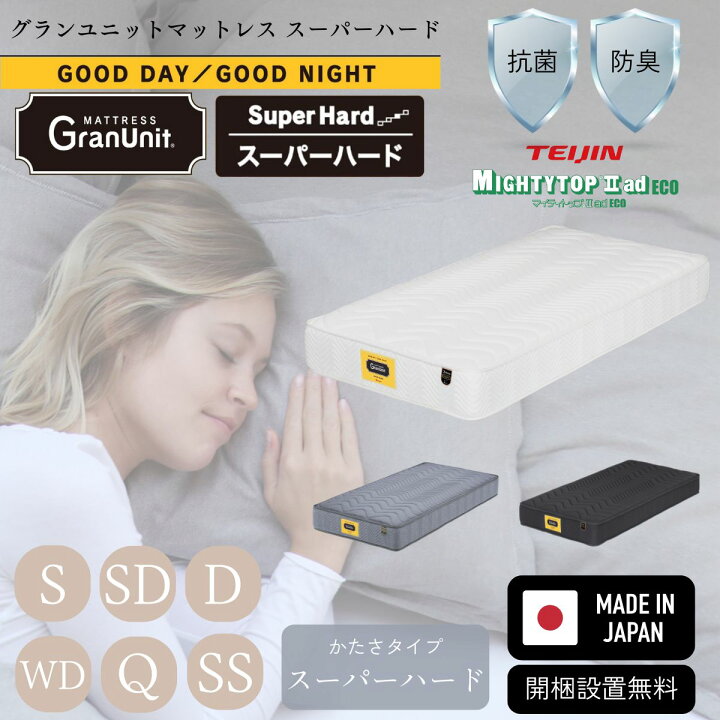 楽天市場】4/4 20時- 2000円OFF!【開梱設置付】グランツ マットレス 