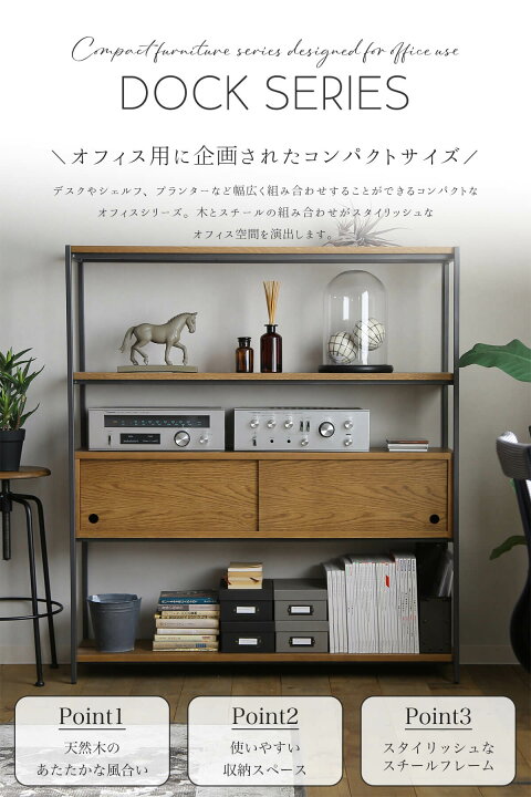 楽天市場】※ポイント10倍！【開梱設置付】関家具 クラッシュ ドック 