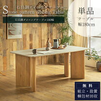 楽天市場】御影石（ダイニングテーブル｜テーブル）：インテリア・寝具 
