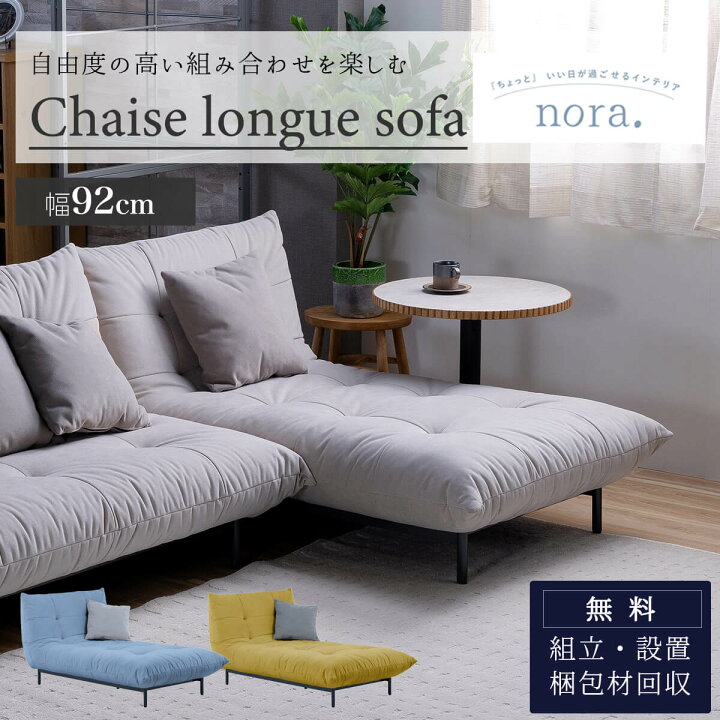 楽天市場】【開梱設置付】ソファ シェーズロング カウチ カウチソファ 