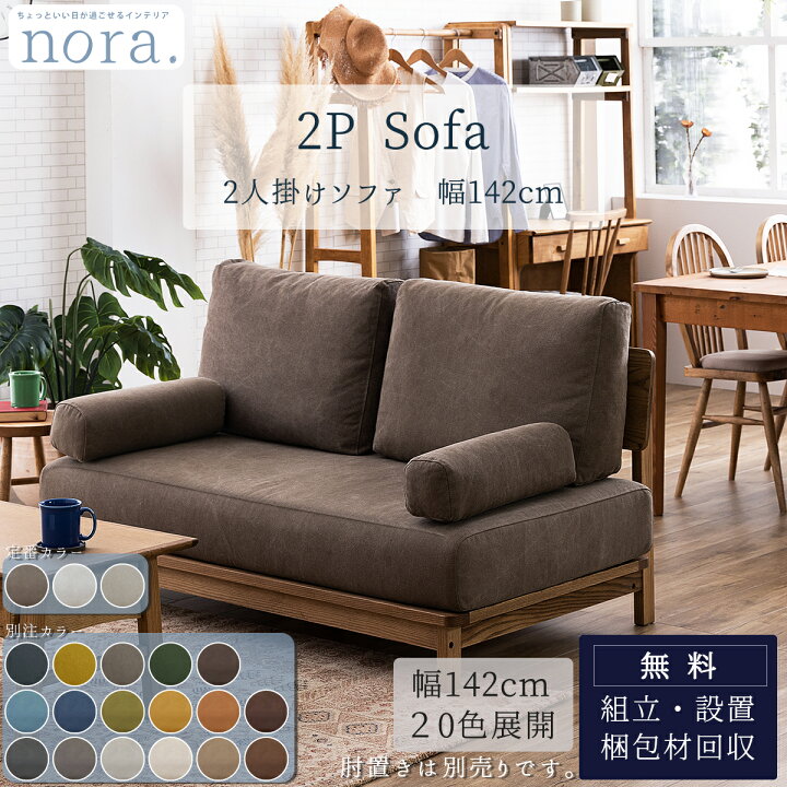 楽天市場】※ポイント10倍！【開梱設置付】 関家具 マナー nora 