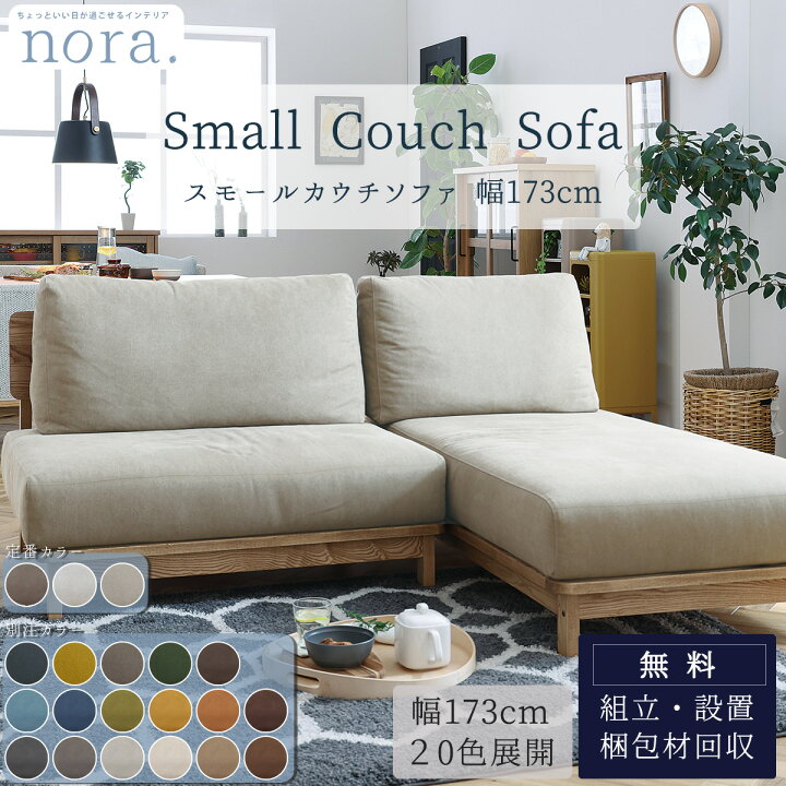 楽天市場】※ポイント10倍！【開梱設置付】 関家具 マナー nora 
