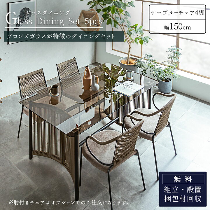 楽天市場】4/4 20時- 2000円OFF!【開梱設置付】ガラス ダイニング 