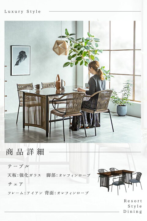 楽天市場】4/4 20時- 2000円OFF!【開梱設置付】ガラス ダイニング 
