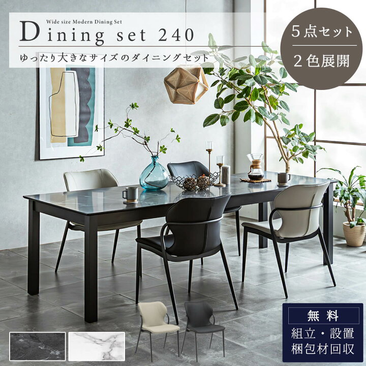 楽天市場】【開梱設置付】ダイニングセット 5点セット ダイニング 