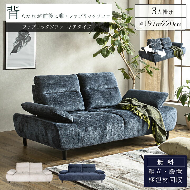 楽天市場】ポイント5倍！【開梱設置付】ソファー ファブリック 