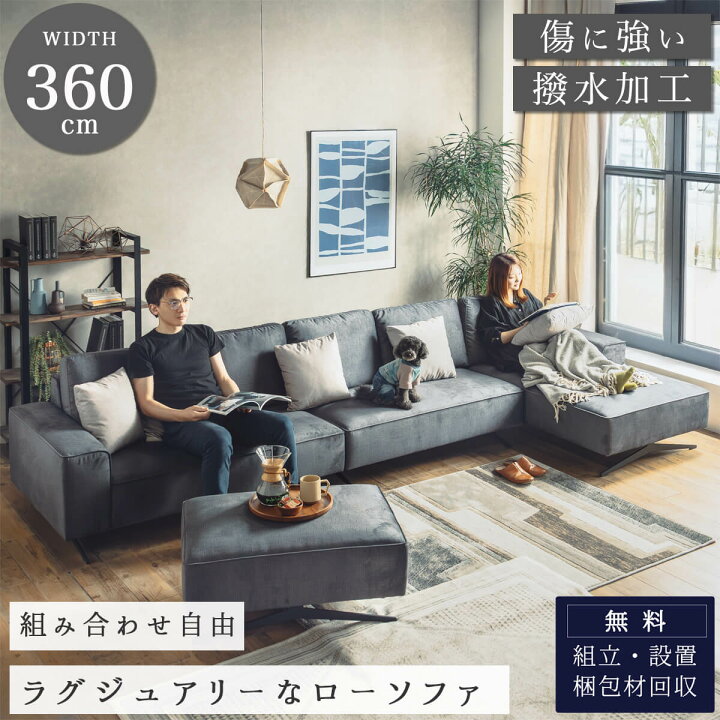 楽天市場】4/4 20時- 2000円OFF!【開梱設置付】ソファ 撥水 ソファー 