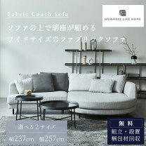楽天市場】ラウンド ソファ（ソファ・ソファベッド｜インテリア・寝具 