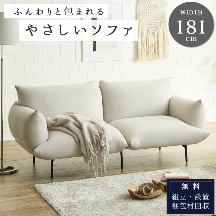 楽天市場】4/4 20時- 2000円OFF!【開梱設置付】 3Pソファ 3人がけ 