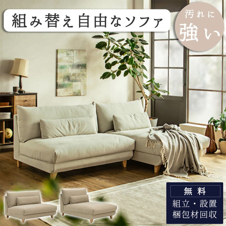 楽天市場】【開梱設置付】ソファ カウチソファ コーナーソファー 