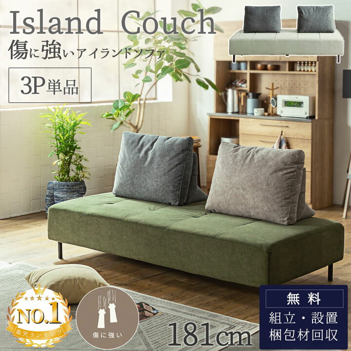 楽天市場】【開梱設置付】3P単品 猫の 爪 に強い 犬 ペット アイランド 