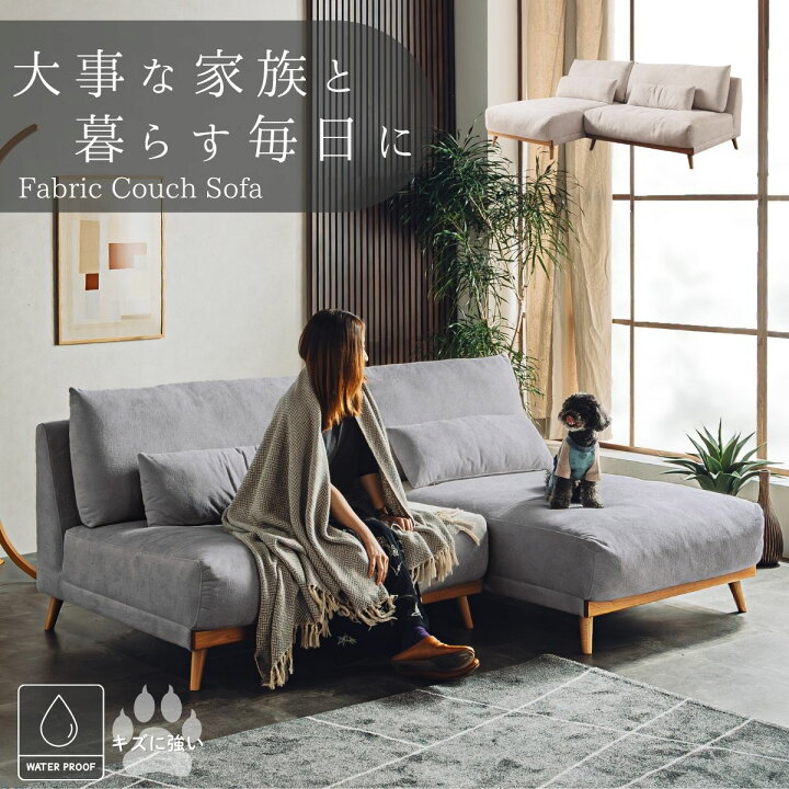 楽天市場】4/4 20時- 2000円OFF!【開梱設置付】ソファ カウチソファ 