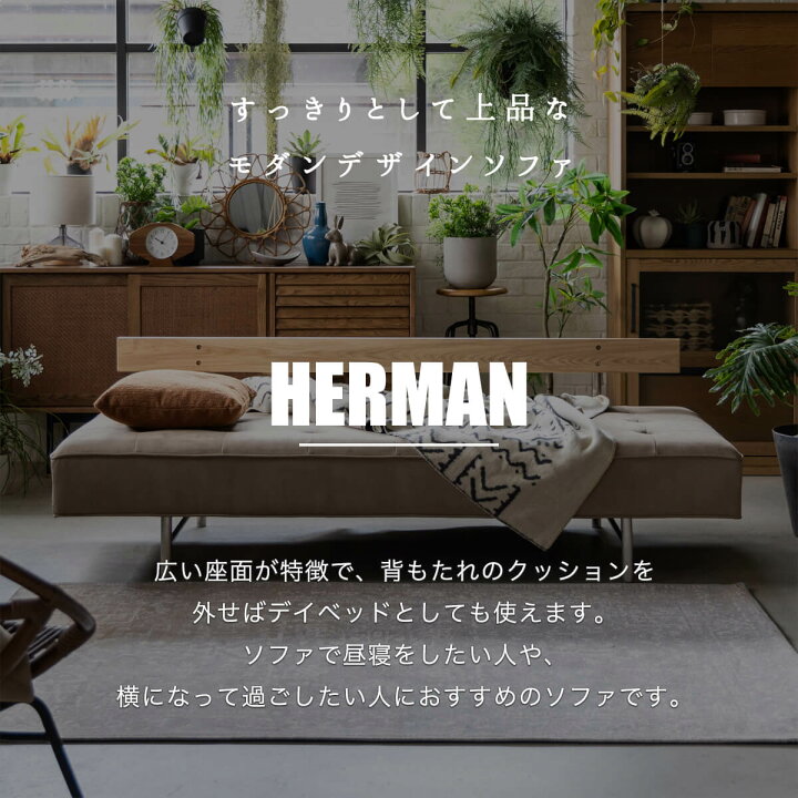 楽天市場】【ポイント10倍！】【開梱設置付き】 関家具 ハーマン 
