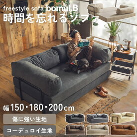 【マラソン限定2000円OFF】【撥水×ペット対応】 【コーデュロイ】ソファ ソファベッド 折りたたみ 軽量 カウチソファ 傷に強い 犬 ペット 引っ掻き アイランドソファ コーデュロイ カバー洗える 子供 家族 クッション付き ベッド 圧縮｜ FALT bomul.B F02000