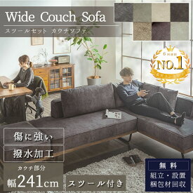 【マラソン限定2000円OFF】【開梱設置付】ソファ ペット 傷に強い 撥水 ソファー カウチ カウチソファ 犬 猫 ペットフレンドリー 爪に強い ファブリック ソファ 3人掛け リビングソファー ローバック 3P 高級 撥水 Cyndi 6色展開 シンディ FALT F01232