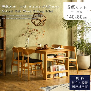 yJݒutz_CjOZbg 5_ 140cm e[u `FA4r I[N˔ VRؒ [It i` k _ Vv ؐ HZbg t@~[ rO  ȃXy