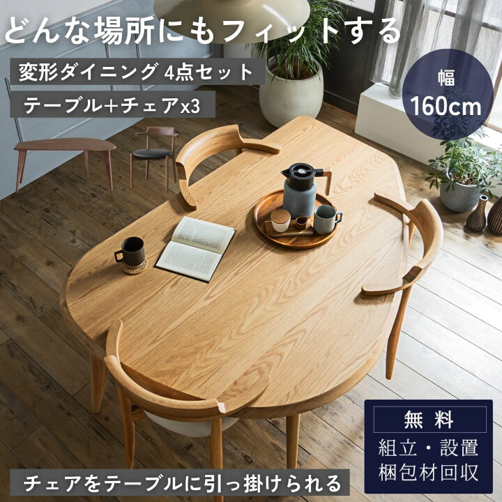 楽天市場】【開梱設置付】 ダイニングセット 変形テーブル テーブル 