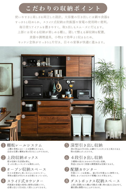 楽天市場】【開梱設置付】キッチンボード 180幅 180cm 食器棚 