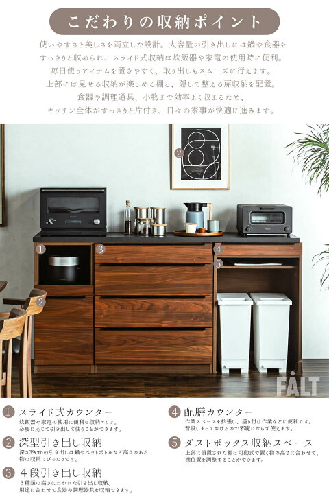 楽天市場】【開梱設置付】キッチンカウンター 180幅 180cm 食器棚 