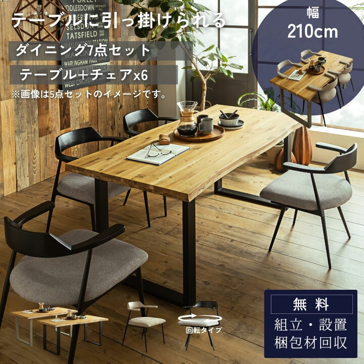 楽天市場】4/4 20時- 2000円OFF!【開梱設置付】 ダイニングセット 