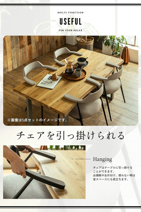 楽天市場】4/4 20時- 2000円OFF!【開梱設置付】 ダイニングセット 