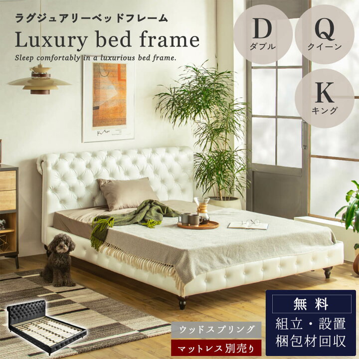 楽天市場】4/4 20時- 2000円OFF!【開梱設置付】ベッドフレーム ベッド 