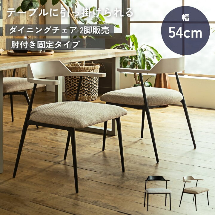 楽天市場】【送料無料】 ダイニングチェア ダイニング チェアー 2脚 