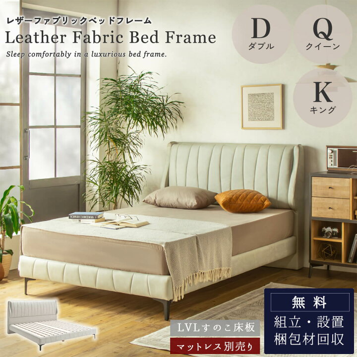 楽天市場】4/4 20時- 2000円OFF!【開梱設置付】ベッドフレーム レザー 