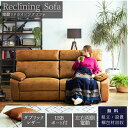 SS限定！割引商品！【開梱設置付】 3人掛け ソファー おしゃれ ソファ リビング 3人掛けソファ 3人掛けソファー 電動 オシャレ 電動ソファー 電動ソファ ファブリックレザー リクライニングソファ 3P　ミルクリーク 革風