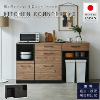 楽天市場】ニトリ キッチンボード 160の通販