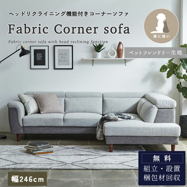 楽天市場】【開梱設置付】ソファ ペット 傷に強い ソファー カウチ 