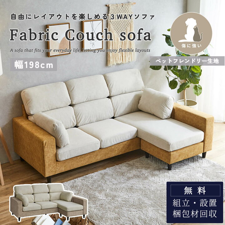 楽天市場】ワンダフルデー限定!2000円OFF!【開梱設置付】ソファ ペット 