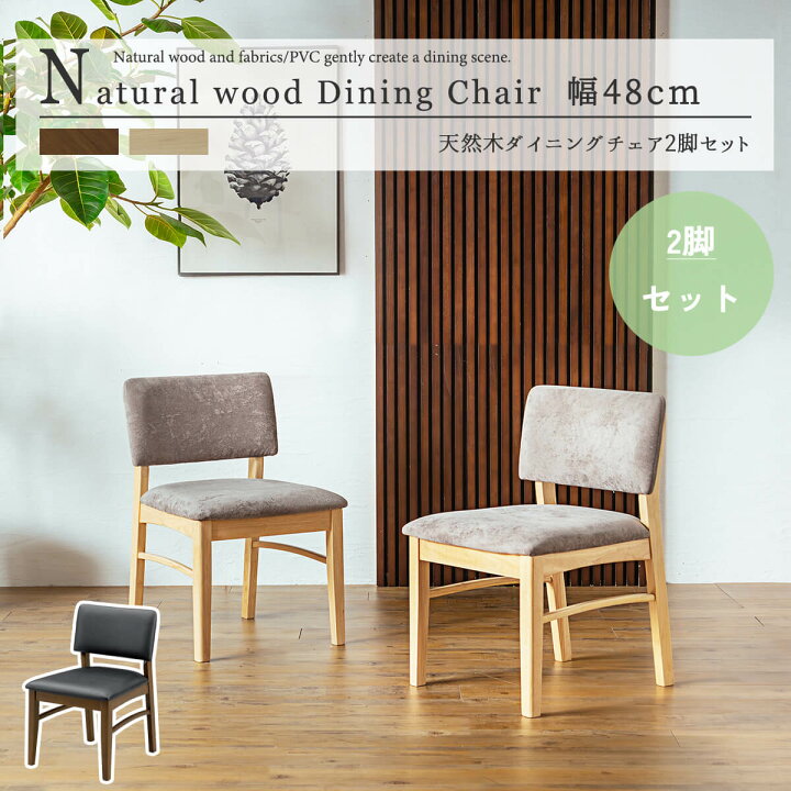 楽天市場】【送料無料】ダイニング チェア 単品 2脚 セット チェアー 