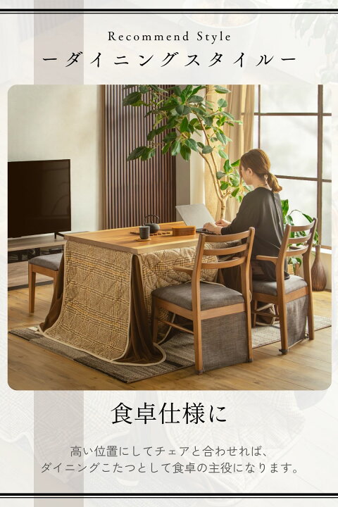 楽天市場】4/4 20時- 2000円OFF!【開梱設置付】電動昇降式こたつ 炬燵 