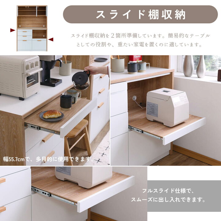 楽天市場】【開梱設置付】キッチンボード キッチン収納 リビングボード 