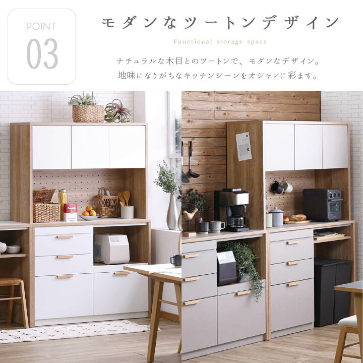 楽天市場】【開梱設置付】キッチンボード キッチン収納 リビングボード 