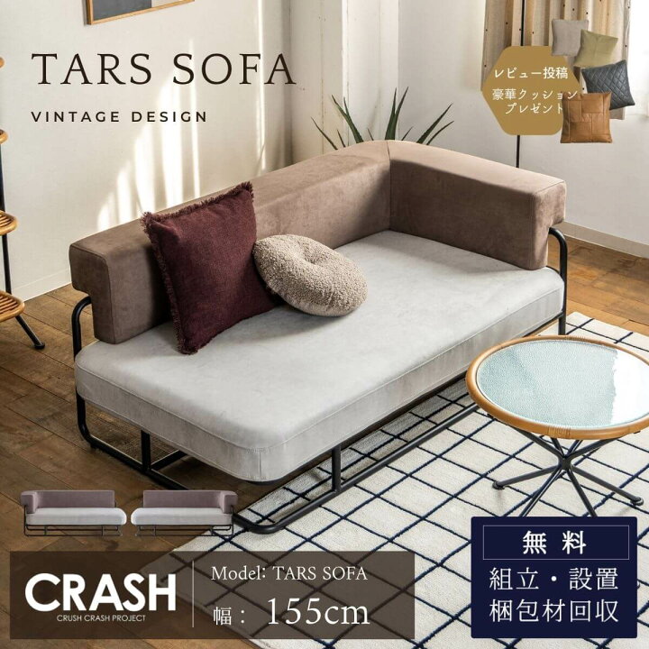 楽天市場】【ポイント10倍！】【開梱設置付き】 関家具 ターズ TARS 