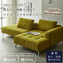 楽天市場】ビストロ カウチ ソファの通販