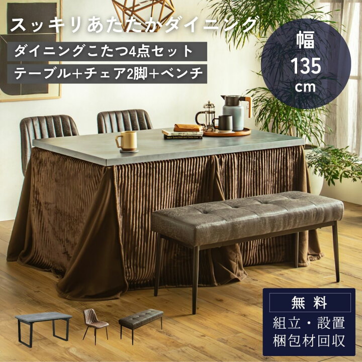 楽天市場】マラソン限定2000円OFF!4/14 20時-【開梱設置付】ダイニング 