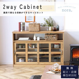 10/4 20:00-10/9 01:59 マラソン限定2000円OFF!※ポイント10倍！【開梱設置付】オープンラック リビング収納 ディスプレイラック シェルフ ラック 収納棚 フリーラック 木製 パイン 関家具 nora ノラ ハラン おしゃれ ヴィンテージ調 シャビー 収納 壁面収納 北欧