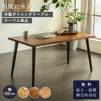 楽天市場】ほのか ダイニングテーブルの通販