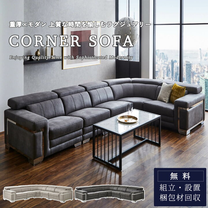 楽天市場】【開梱設置付】コーナーソファ カウチソファ ソファ ワイド 