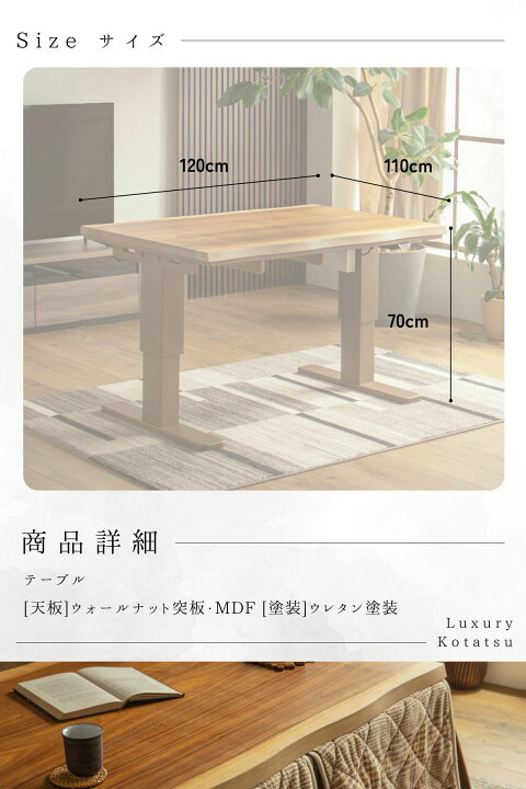 楽天市場】【開梱設置付】電動昇降式こたつ 炬燵 暖卓 昇降テーブル 