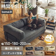 【撥水×ペット対応】 【コーデュロイ】ソファ ソファベッド 2WAY 折りたたみ 軽量 カウチソファ 傷に強…